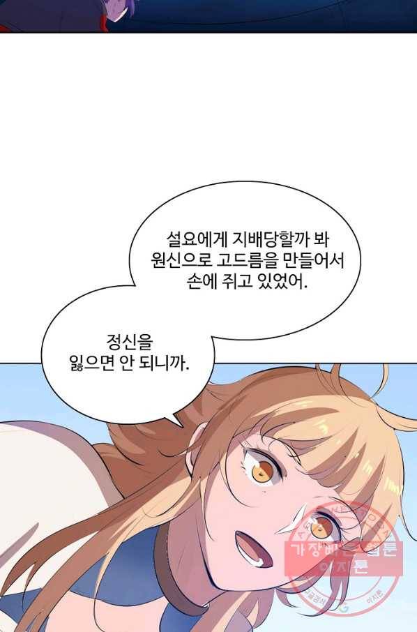 백련성신 578화 26