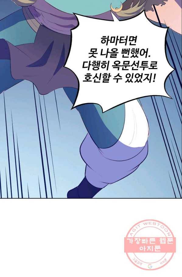백련성신 578화 34