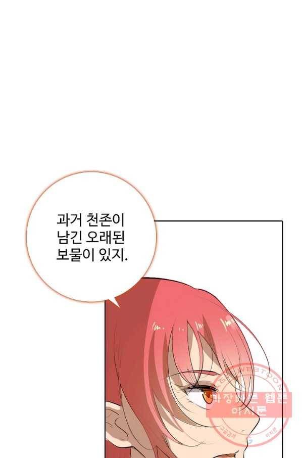 백련성신 578화 43
