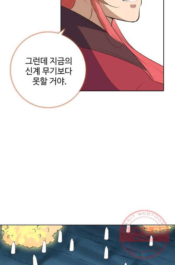 백련성신 578화 44