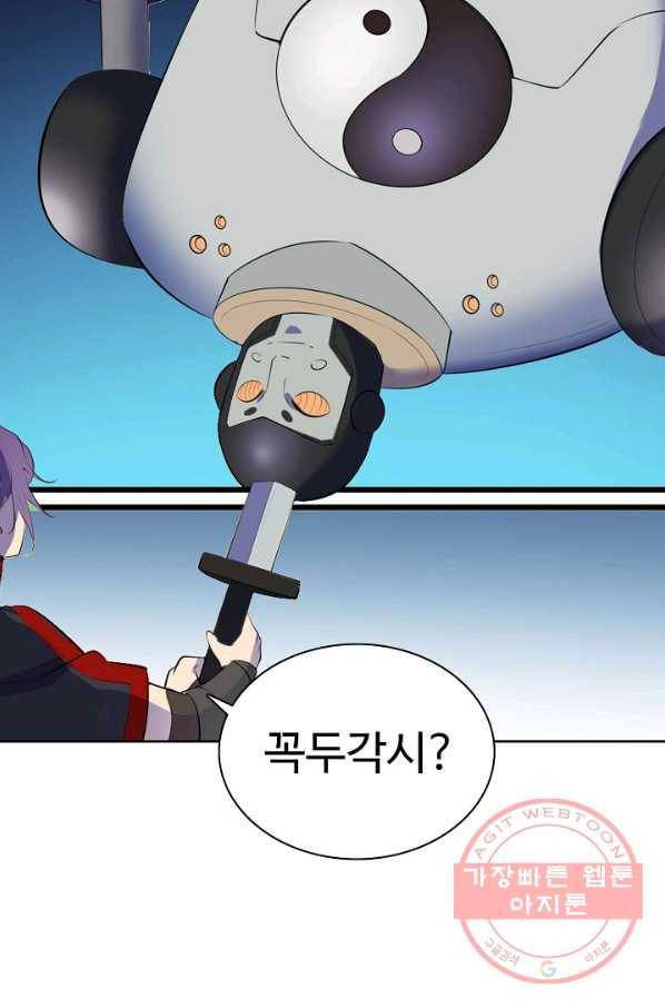 백련성신 578화 54