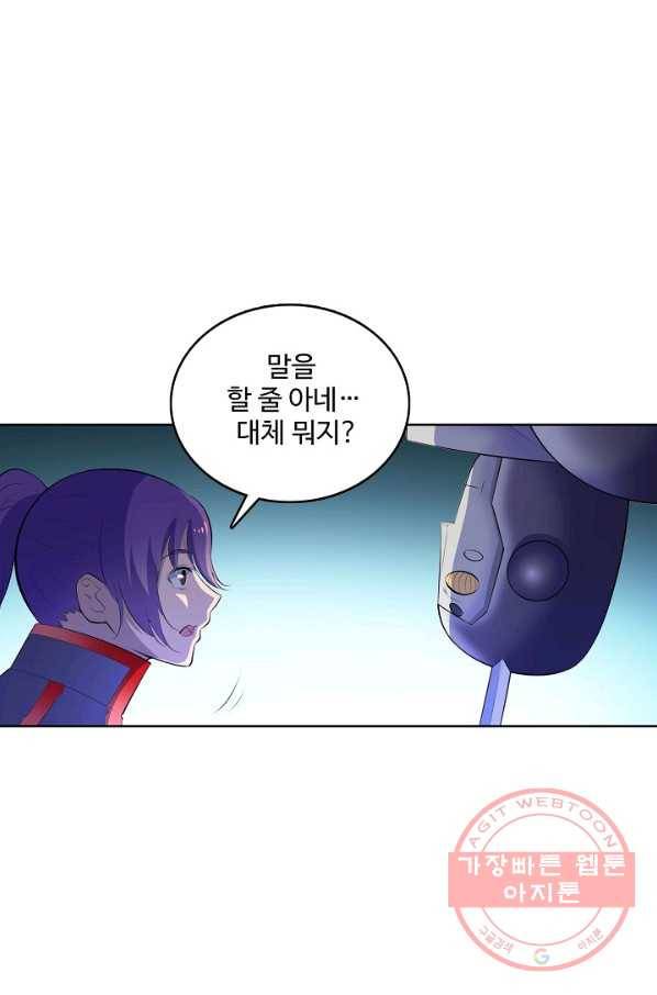 백련성신 578화 61