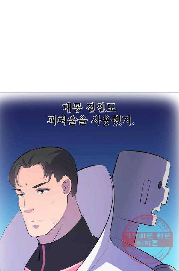 백련성신 578화 64
