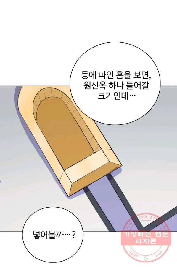 백련성신 578화 67