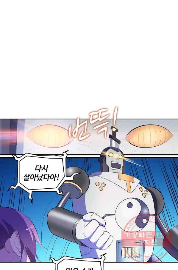 백련성신 578화 68