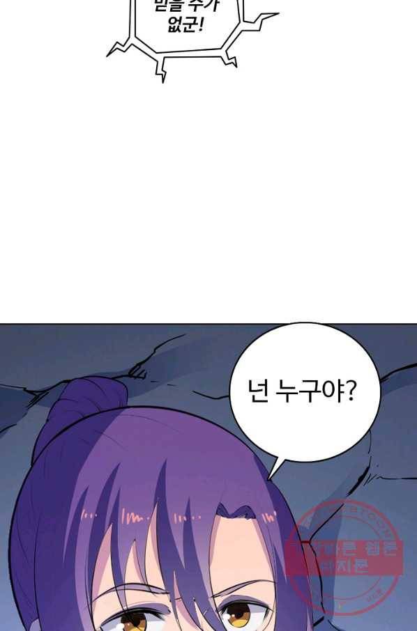 백련성신 578화 69