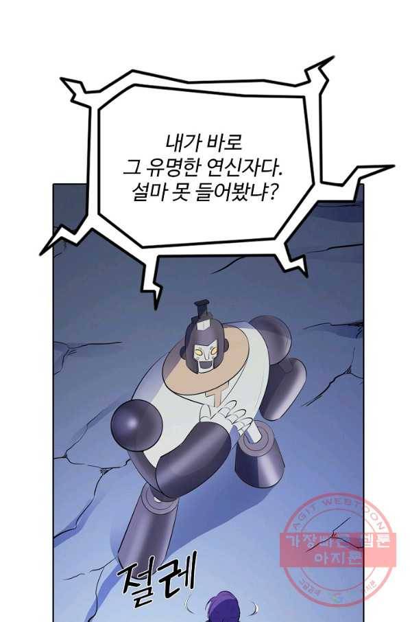 백련성신 578화 72