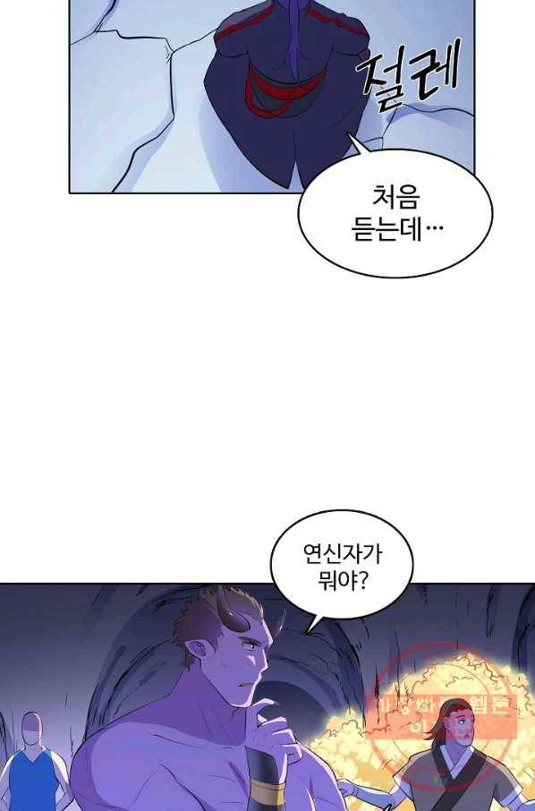 백련성신 578화 73