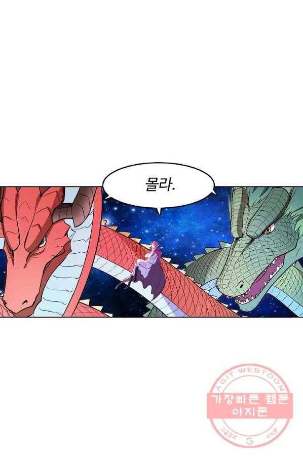 백련성신 578화 75