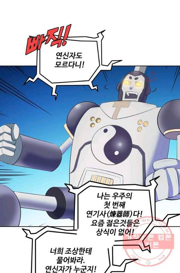 백련성신 578화 76