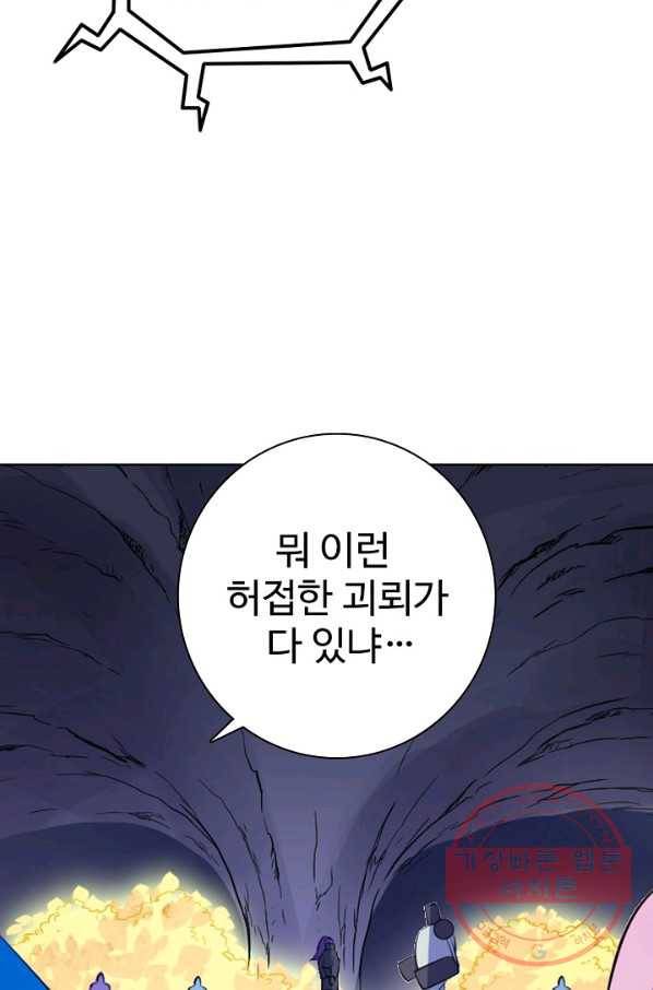 백련성신 578화 77