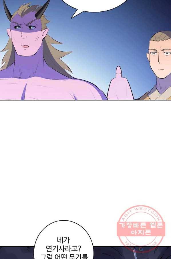 백련성신 578화 79