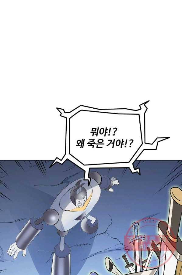 백련성신 578화 83