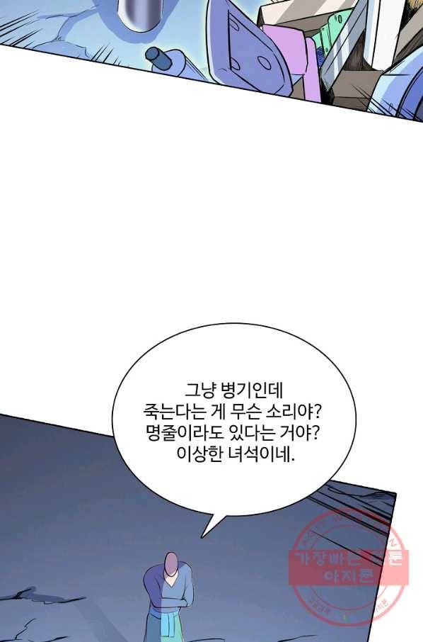 백련성신 578화 84