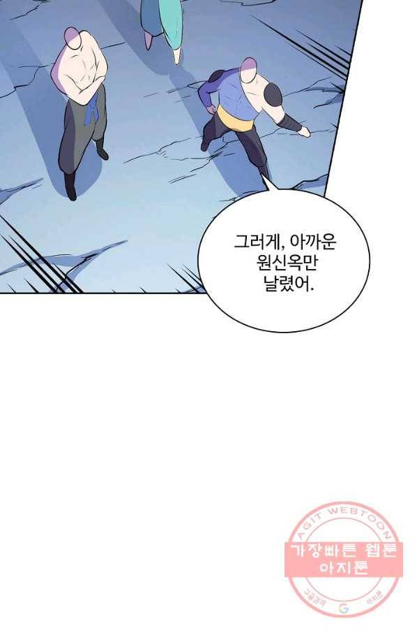 백련성신 578화 85