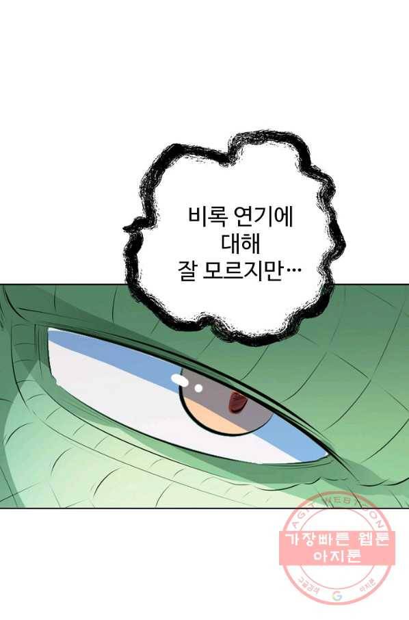 백련성신 578화 89