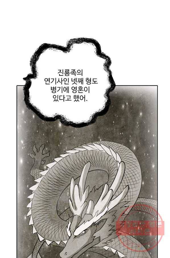 백련성신 578화 90