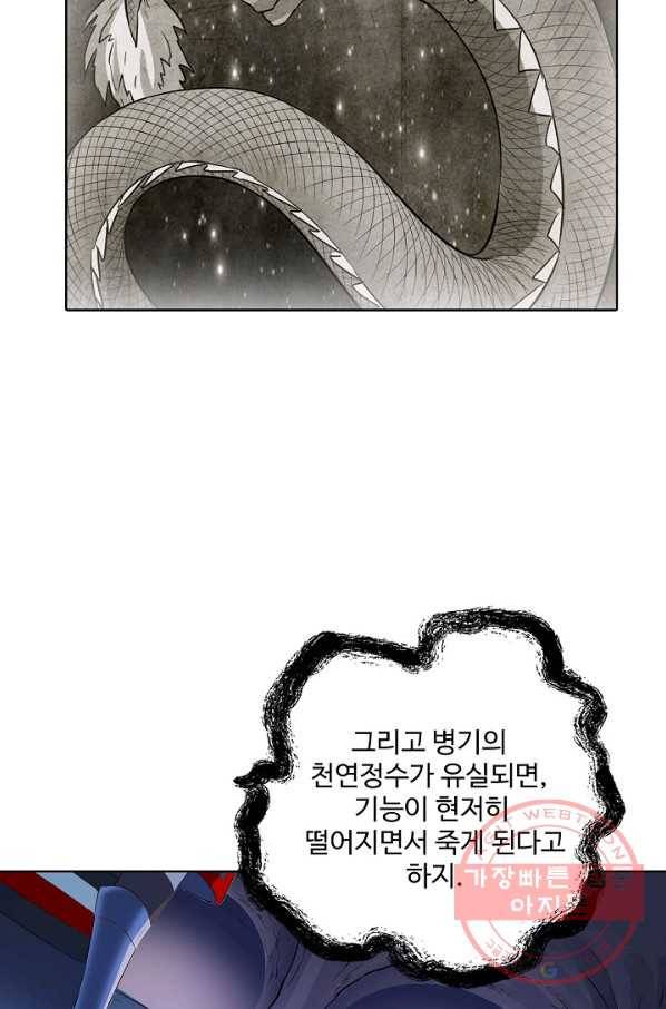 백련성신 578화 91