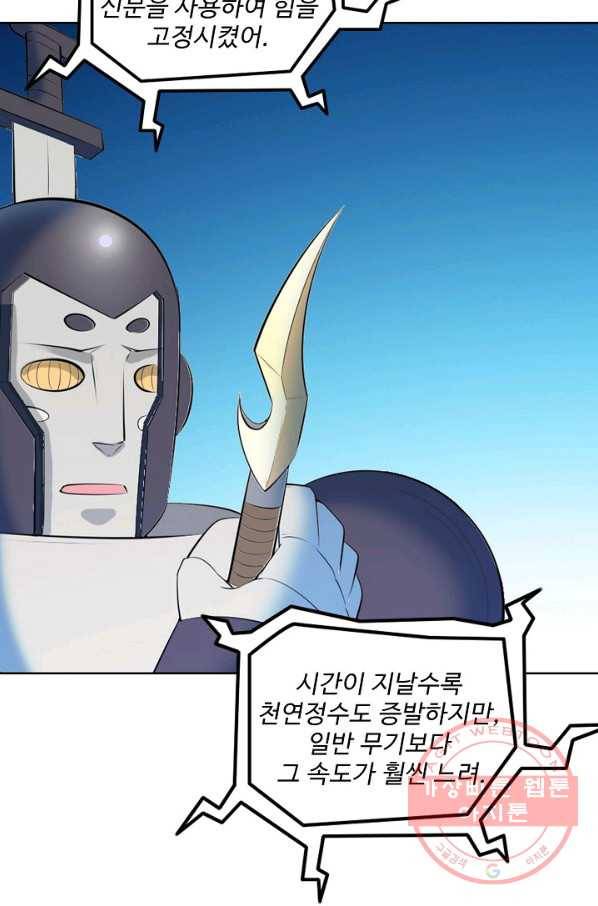 백련성신 578화 94