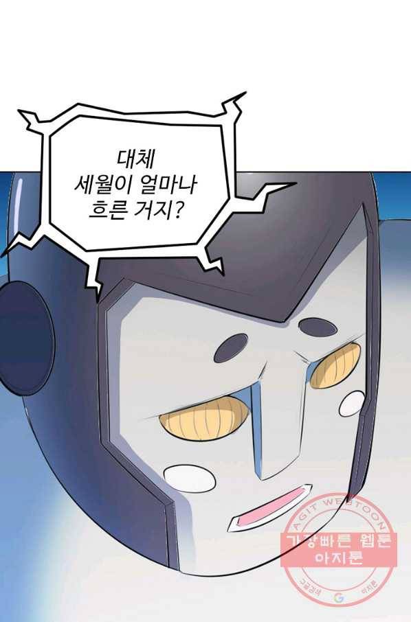 백련성신 578화 96