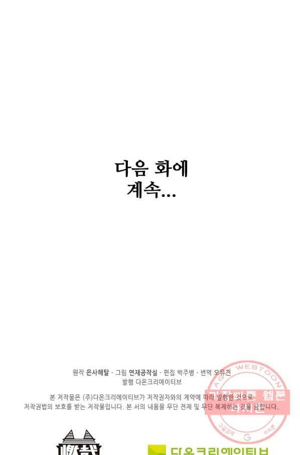 백련성신 578화 98