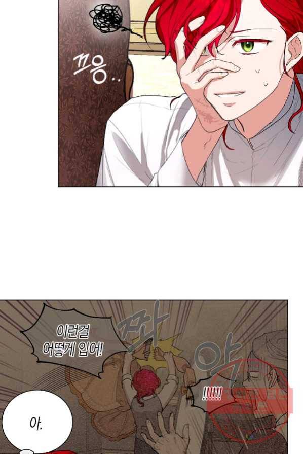 아쉴레앙 공작의 계약 결혼 4화 12
