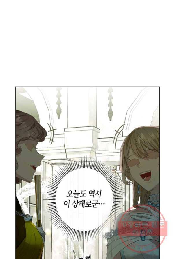 아쉴레앙 공작의 계약 결혼 4화 15
