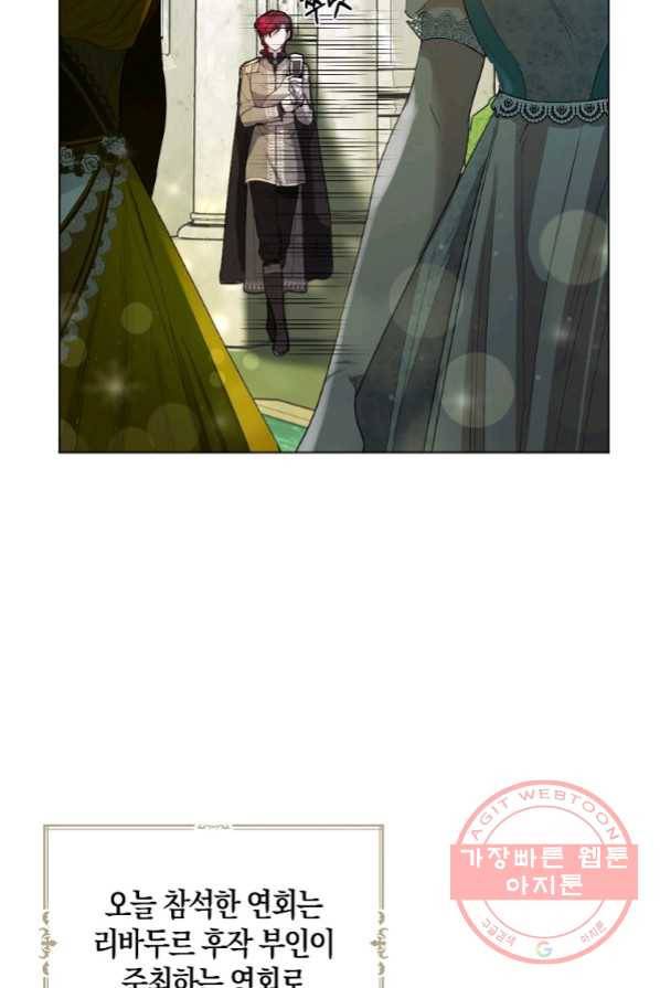 아쉴레앙 공작의 계약 결혼 4화 16