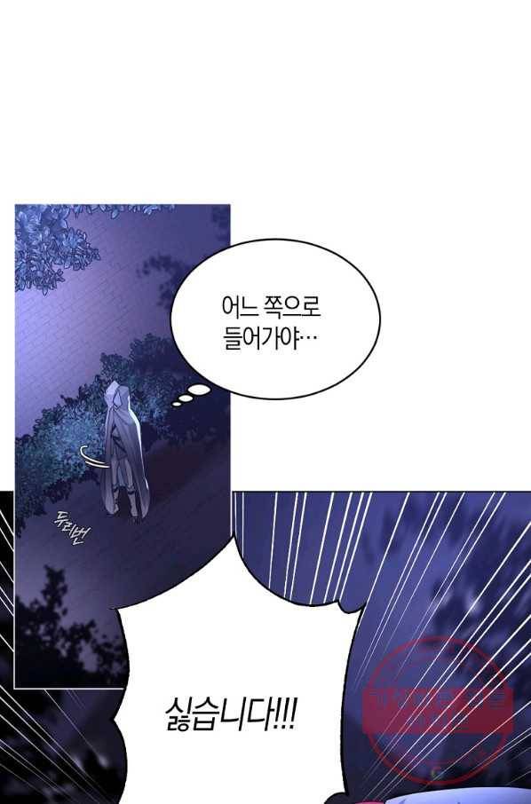 아쉴레앙 공작의 계약 결혼 10화 2