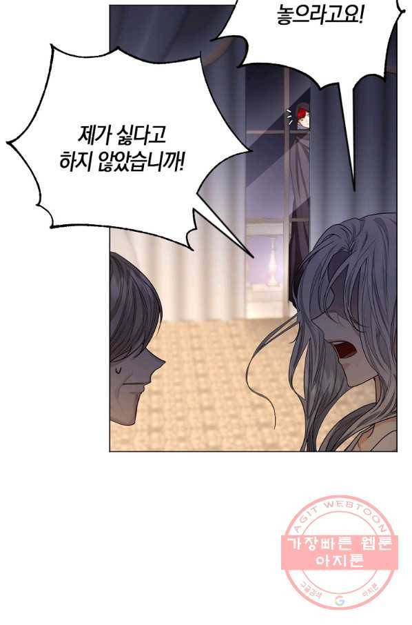 아쉴레앙 공작의 계약 결혼 10화 5