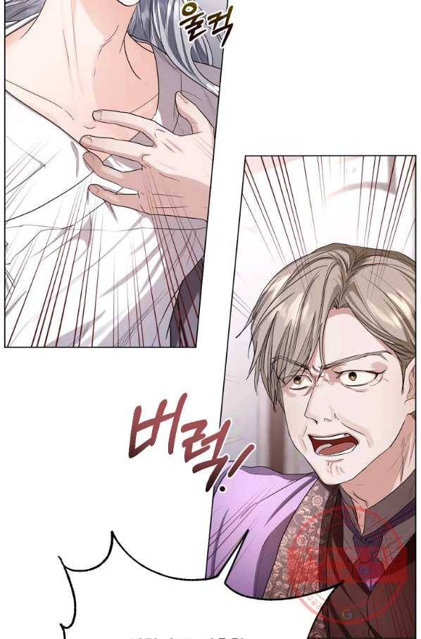 아쉴레앙 공작의 계약 결혼 10화 10