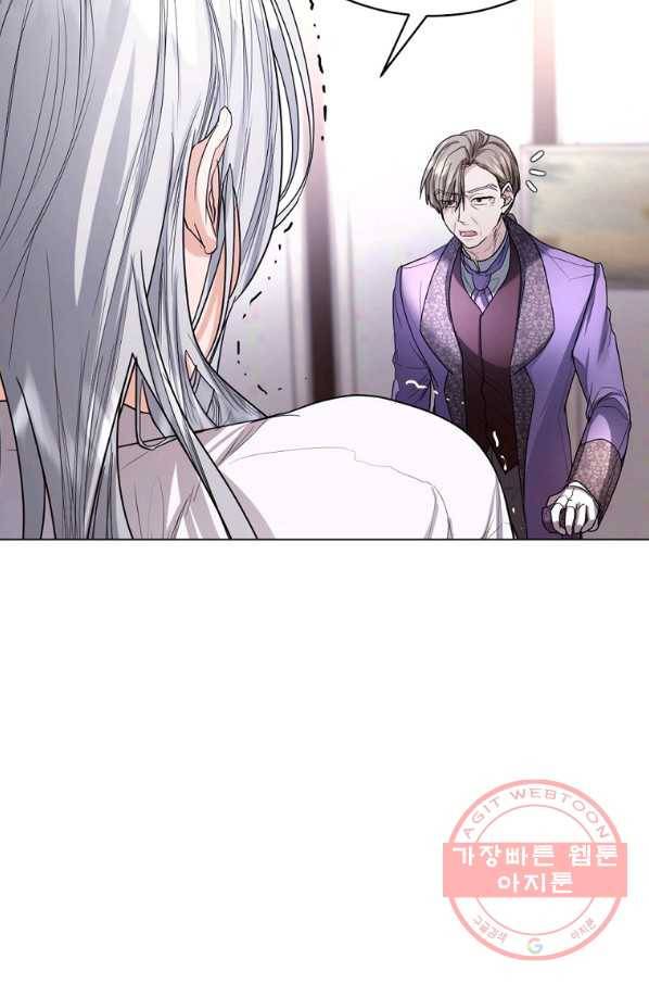 아쉴레앙 공작의 계약 결혼 10화 12