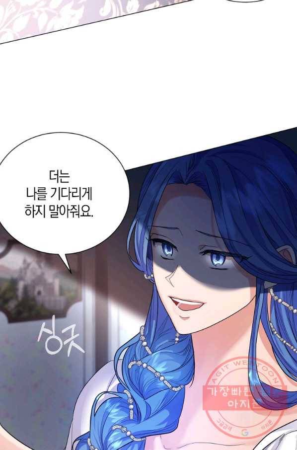아쉴레앙 공작의 계약 결혼 10화 17