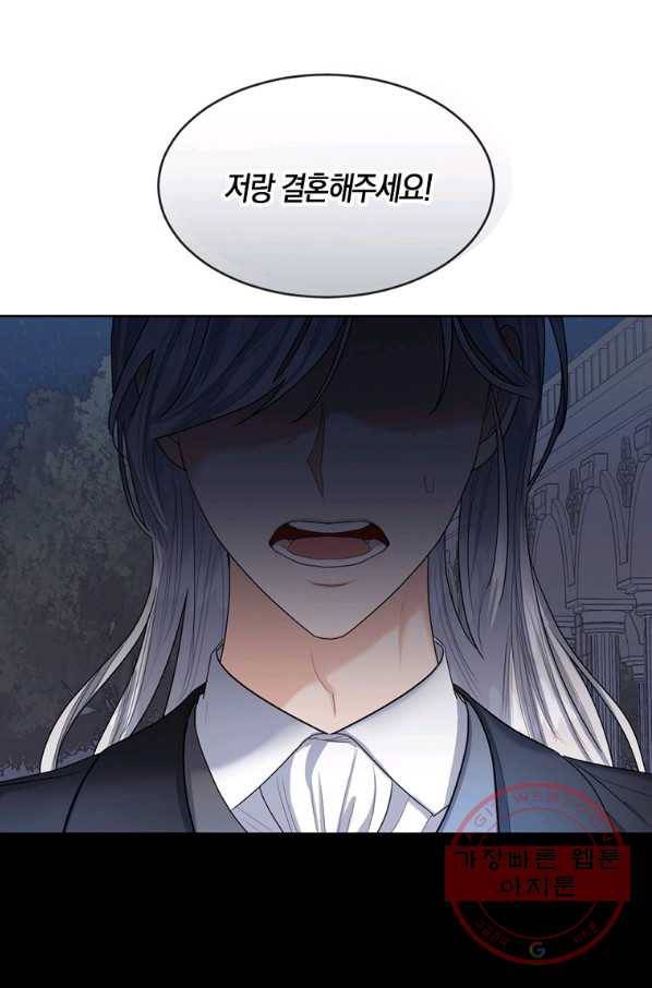 아쉴레앙 공작의 계약 결혼 18화 1