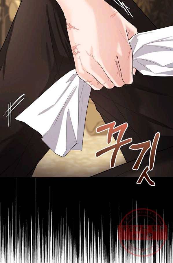 아쉴레앙 공작의 계약 결혼 18화 5