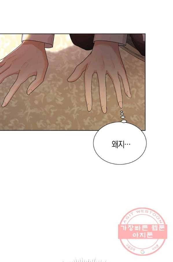 아쉴레앙 공작의 계약 결혼 18화 13