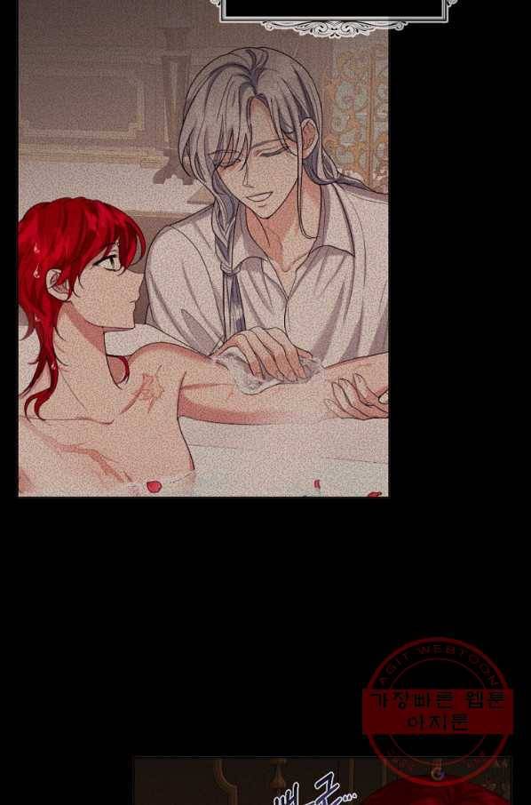 아쉴레앙 공작의 계약 결혼 18화 16