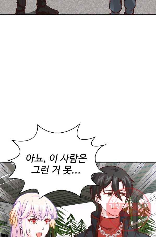 무법신선의 도시강림 8화 4