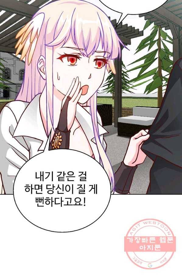무법신선의 도시강림 8화 6