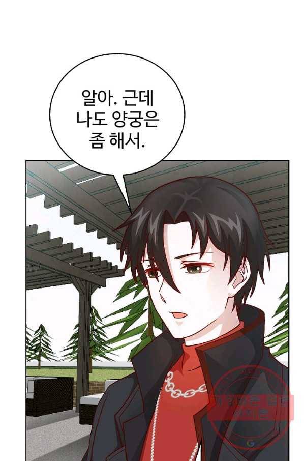 무법신선의 도시강림 8화 7