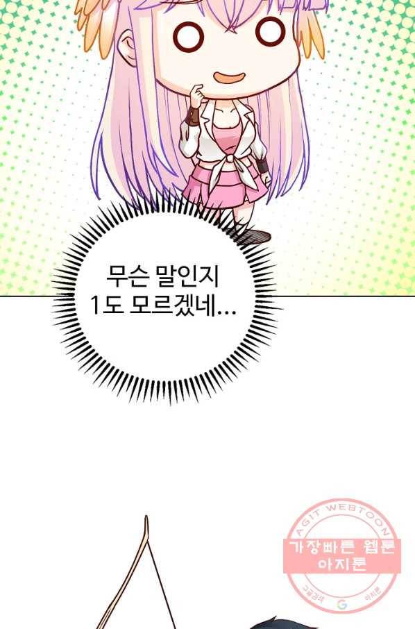 무법신선의 도시강림 8화 9