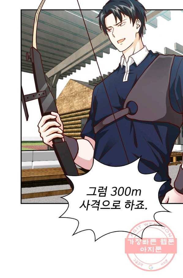 무법신선의 도시강림 8화 10