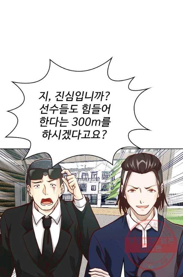 무법신선의 도시강림 8화 11