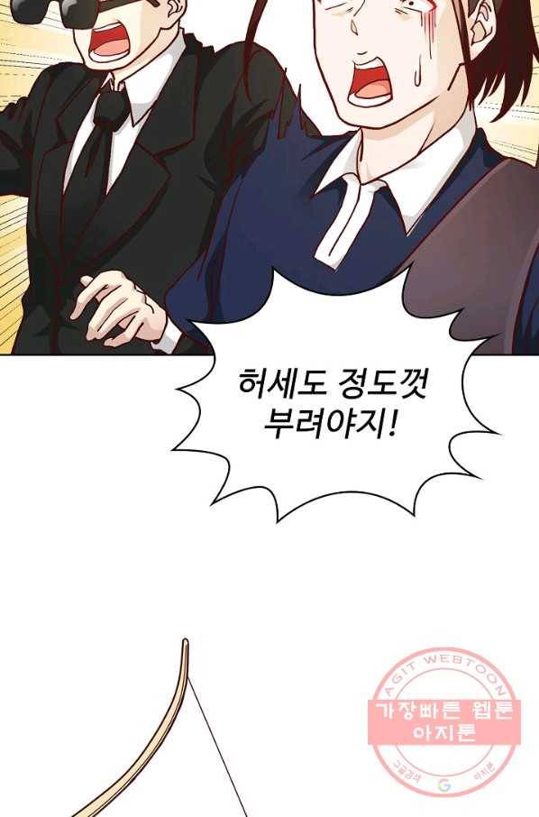 무법신선의 도시강림 8화 15