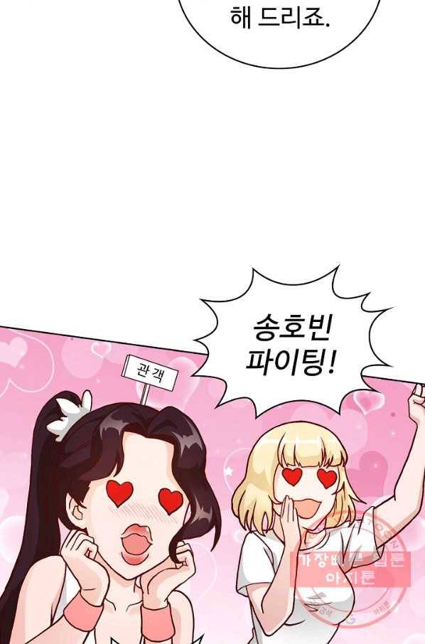무법신선의 도시강림 8화 17