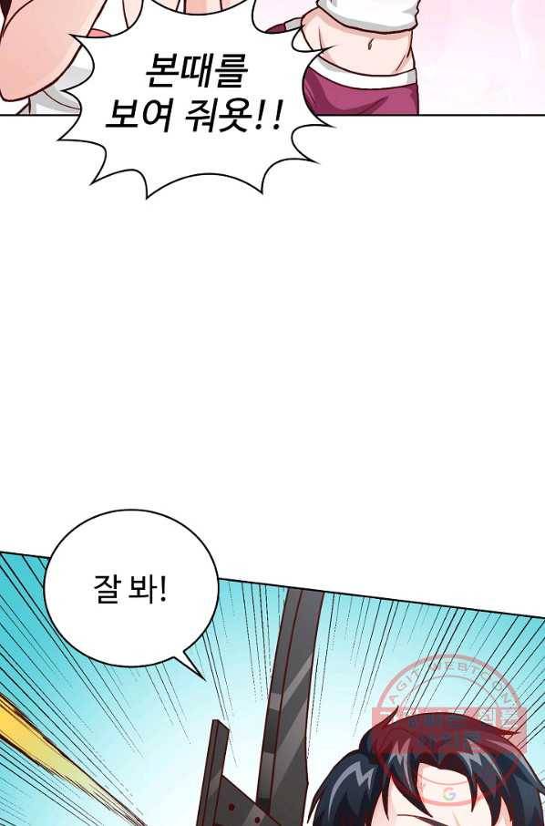 무법신선의 도시강림 8화 18