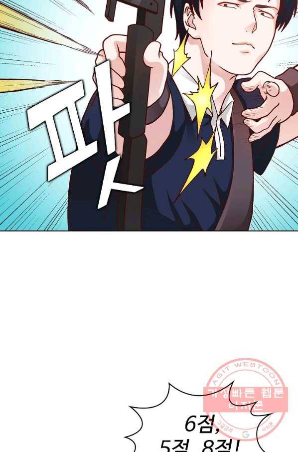 무법신선의 도시강림 8화 19