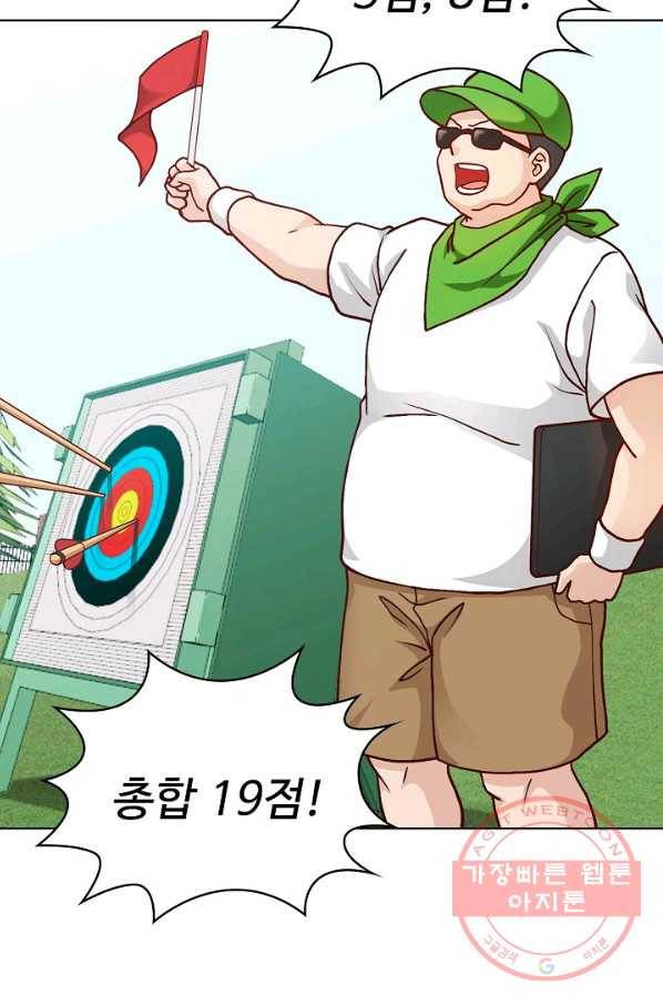 무법신선의 도시강림 8화 20