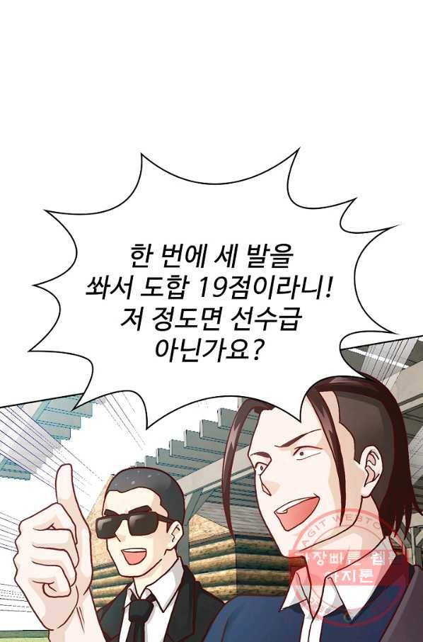 무법신선의 도시강림 8화 21