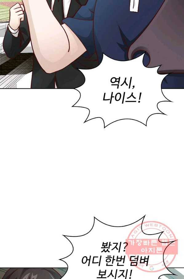 무법신선의 도시강림 8화 22